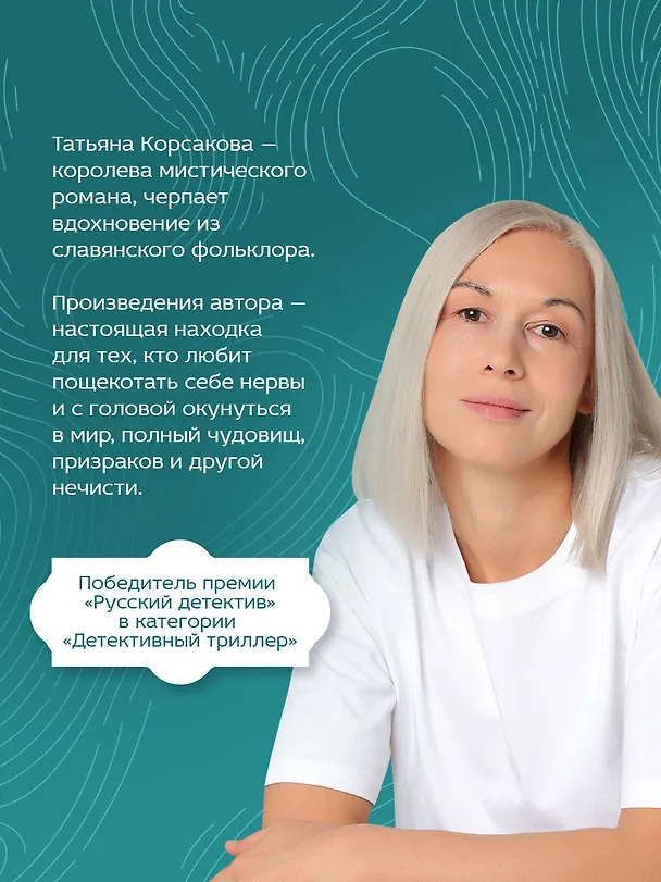 Книга Дом у Чертова озера (Татьяна Корсакова) — 6