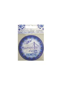 ГС Магнит гжель пластик Тюмень (6 см) (1006557)