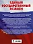 ЕГЭ. Биология (60x84/8). Большой сборник тематических заданий для подготовки к единому государственному экзамену — 2741762 — 2