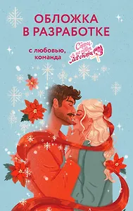Дух Рождества