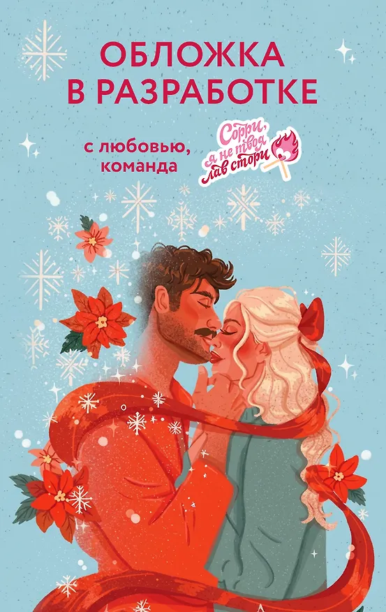 Книга Дух Рождества (Б.К. Борисон) — 1