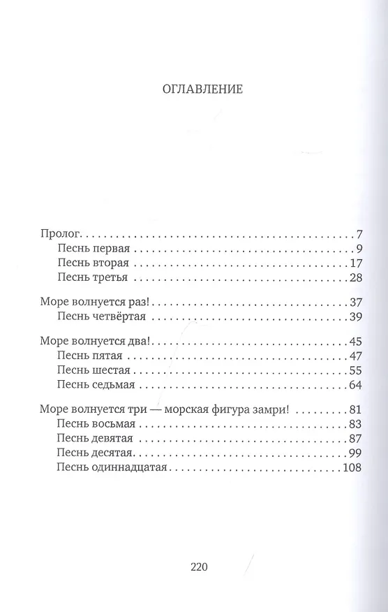 Книга Возвращение в Острог. Роман (Саша Филипенко) — 2