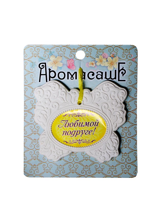Аромасаше гипс Любимой подруге роза (118472) 2402029 — 1