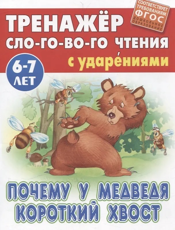 Книга Комплект первоклассника (универсальный) № 11 (комплект из 4-х книг) () — 4