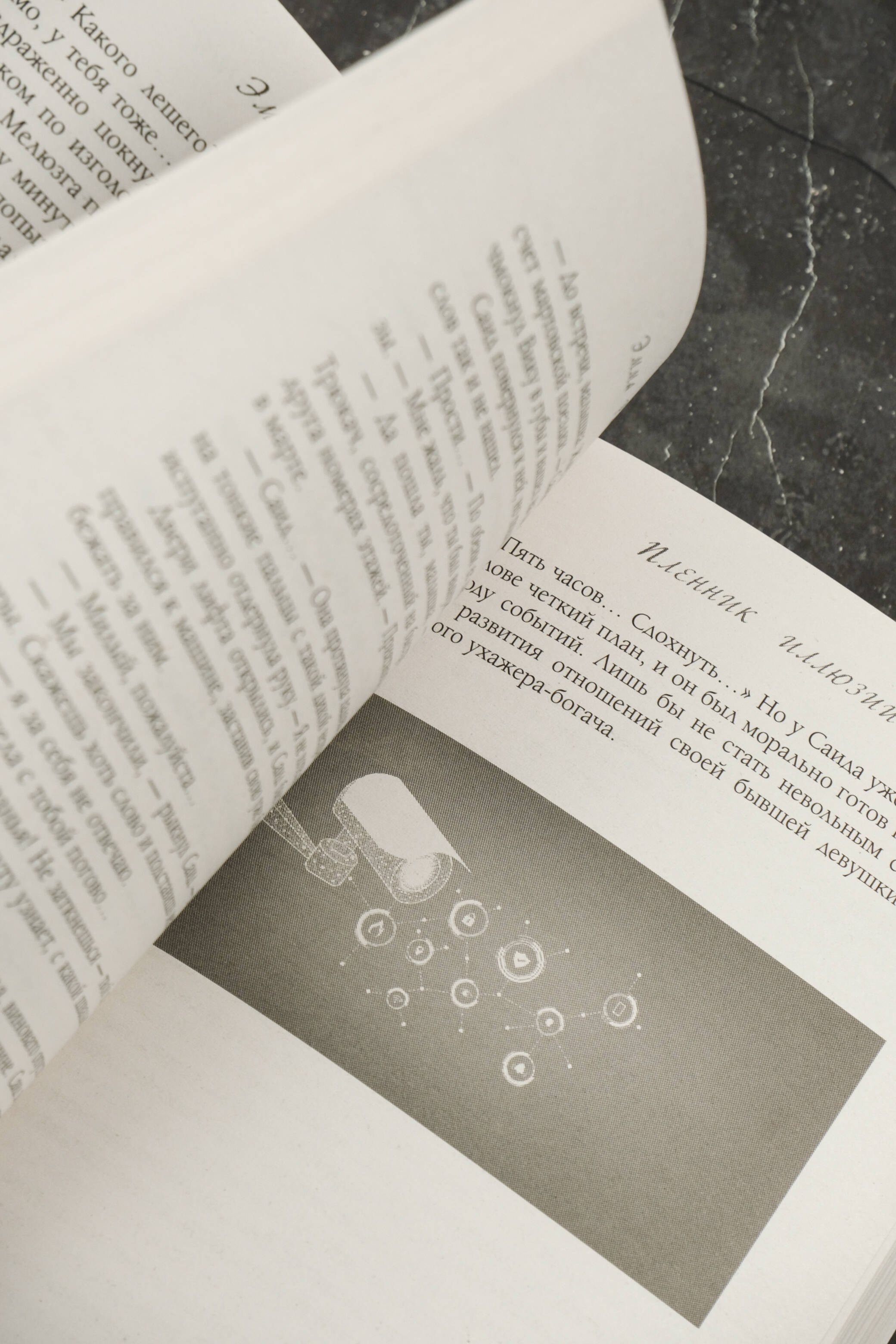 Изображение бумажной книги