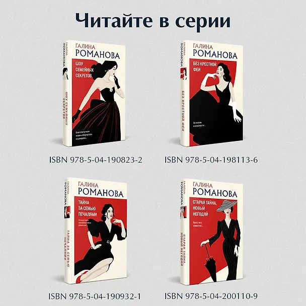 Книга В интересах личного дела (Галина Романова) — 9