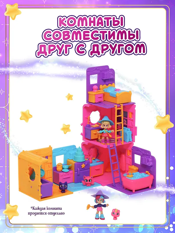 Игровой набор "Волшебная комната" Спальня (Основная) (0+) 3133836 — 9