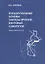 Концептуальные основы синтеза проекта винтовых самолетов: Теория, примеры, тесты — 2878569 — 1