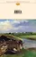 Прощание с Матерой: повести   рассказы — 2244299 — 2