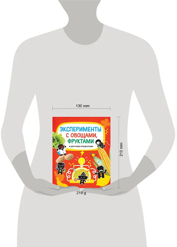 Книга Эксперименты с овощами, фруктами и другими продуктами (Клаудиа Бьянки) — 4