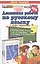 Домашняя работа по русскому языку за 5 класс к учебнику М. Разумовской и др. "Русский язык 5 кл.: учебник. 2 -е изд., стереотип. ФГОС (к новому учеб.) — 2529556 — 1