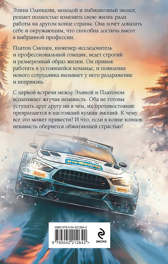 Книга Комплект из 2-х книг Ольги Вечной: Не рассказывай + Слепая зона (Ольга Вечная) — 2