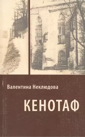 Кенотаф — 2156251 — 1