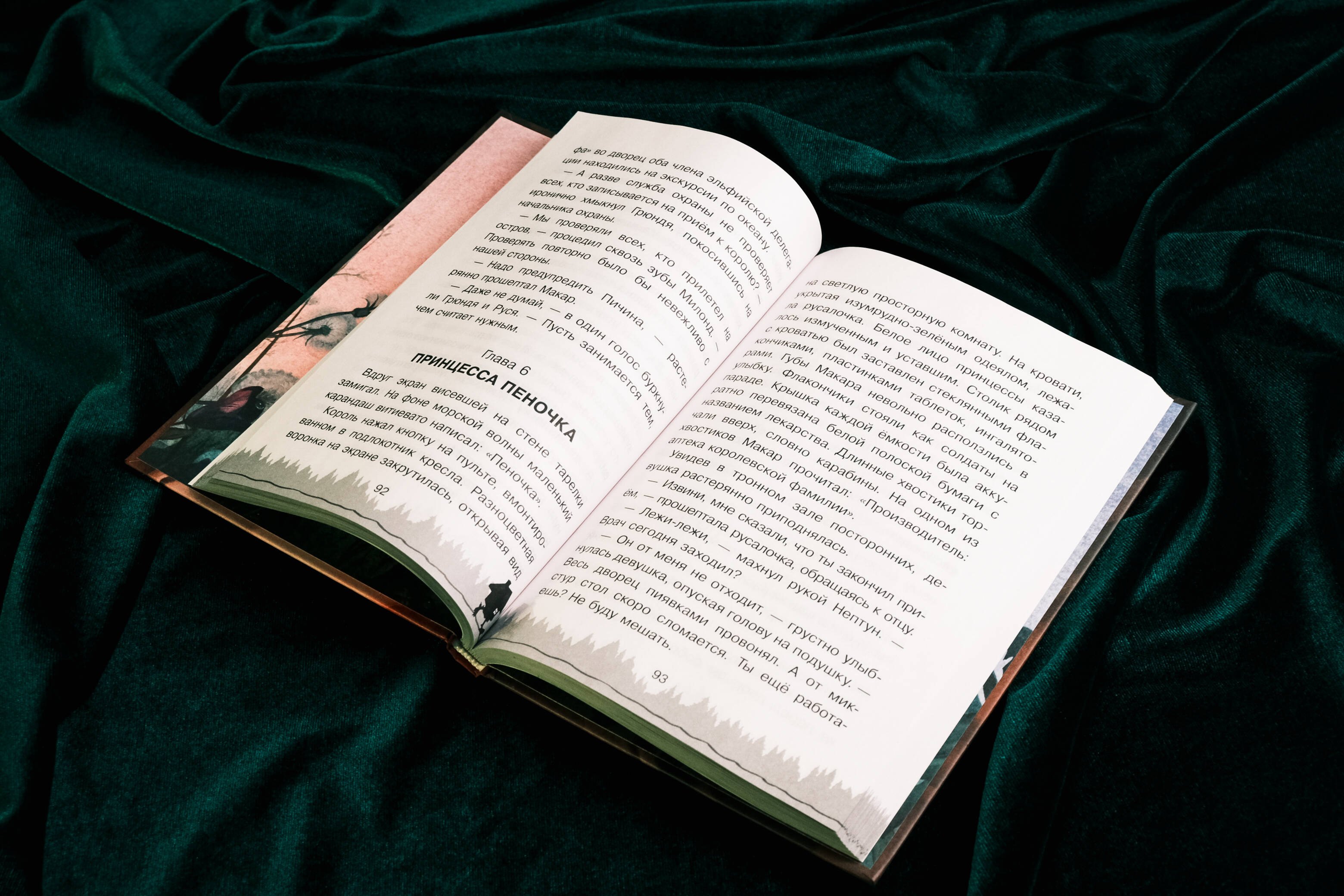 Изображение бумажной книги