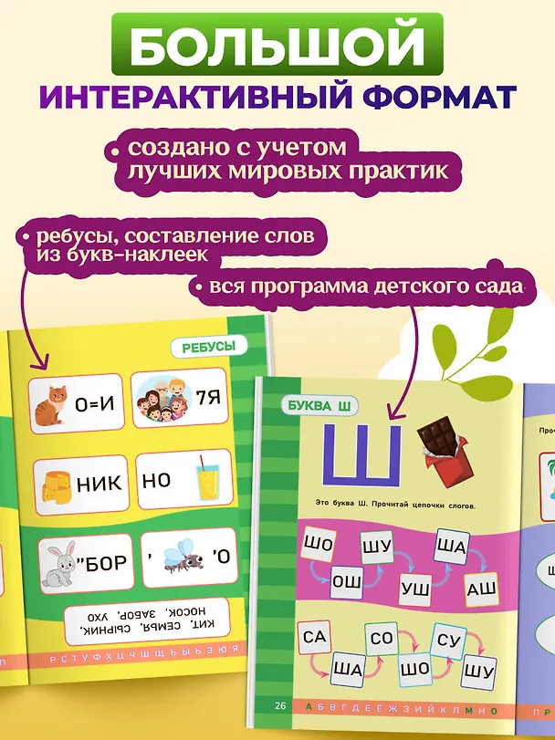 Книга Чтение () — 8