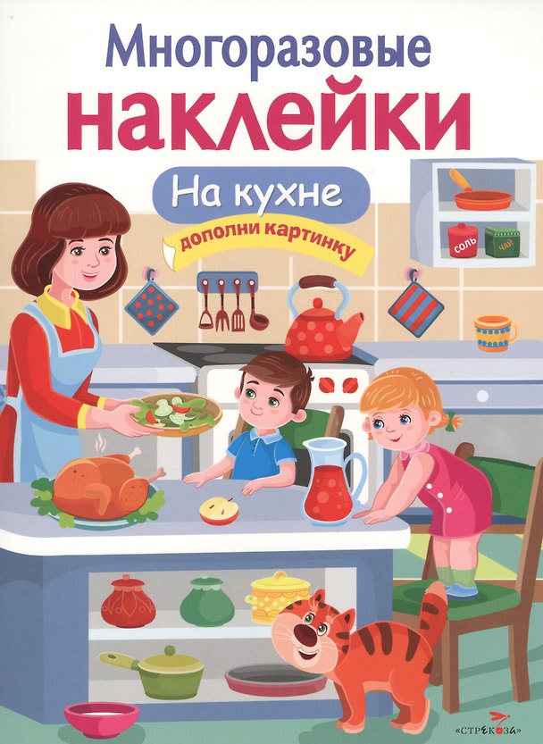 Книга На кухне () — 1