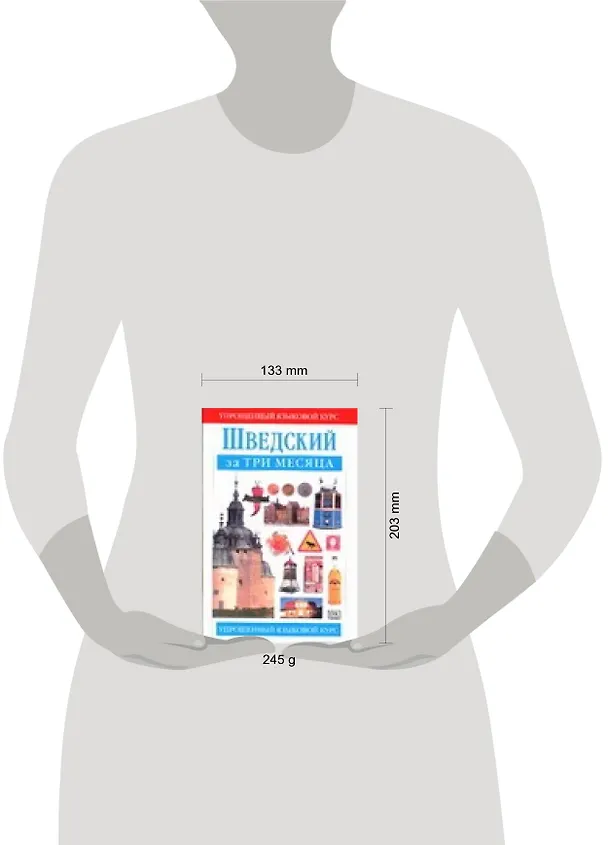 Книга Шведский за три месяца (Питер Грейвс) — 2