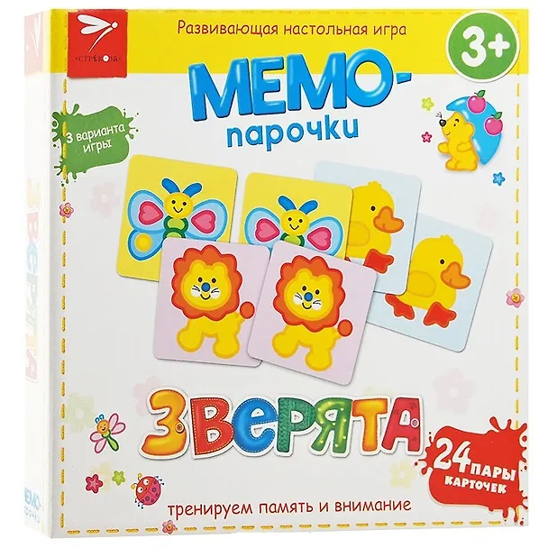МЕМО-ПАРОЧКИ. Зверята 3+ 2349678 — 1