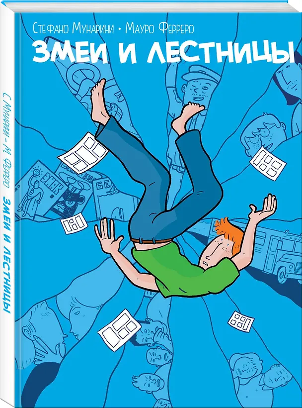 Змеи и лестницы 7953527 — 4