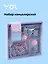 Набор канцелярский: кнопки-гвоздики  с шариками 2 штуки, зажимы 25 мм 5 штук, зажимы с шариками 2 штуки, скрепки 28 мм 80 штук, Yoi — 3046118 — 1