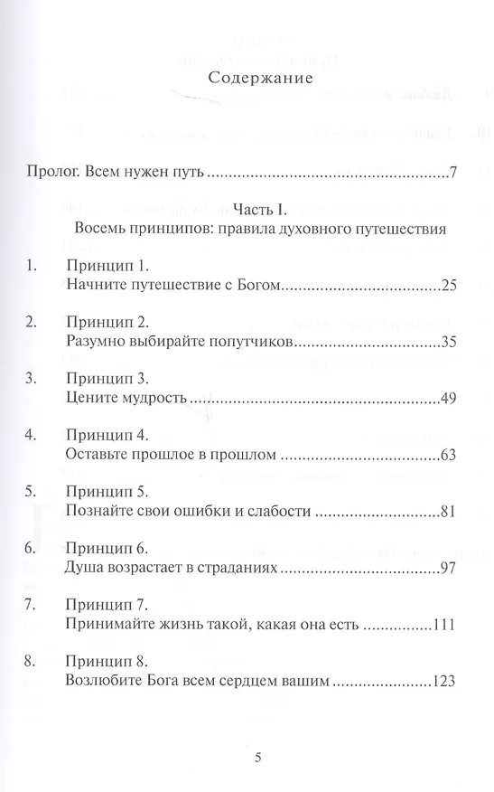 Книга Что делать когда не знаешь что делать (3 изд.) (м) Клауд (Генри Клауд) — 2