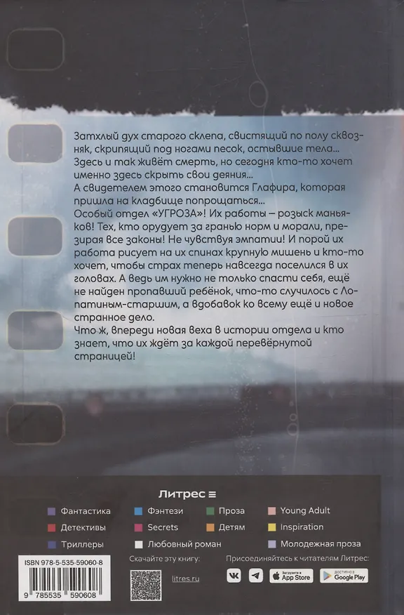 Книга Городской детектив. Штопая сердца. Часть 2 (Мария Карташева) — 2