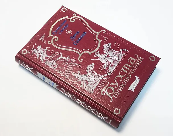 Книга Дочь Солнца () — 7