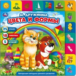 Цвета и формы — 2768997 — 1