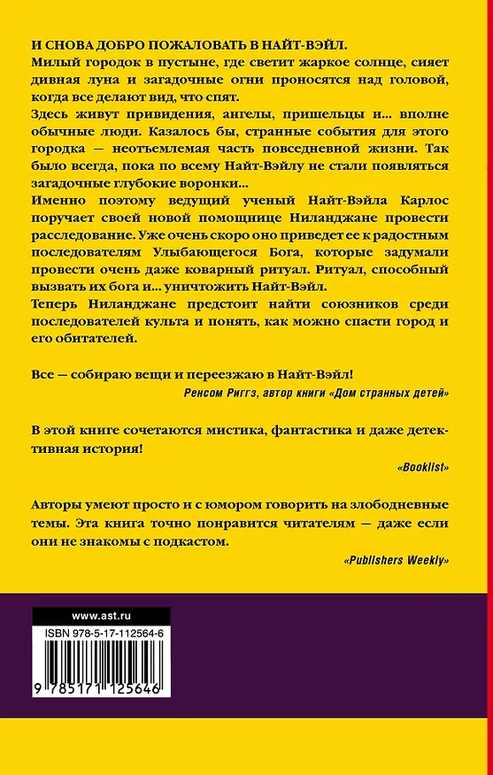 Книга Исчезающий город (Джеффри Крэйнор, Джозеф Финк) — 2