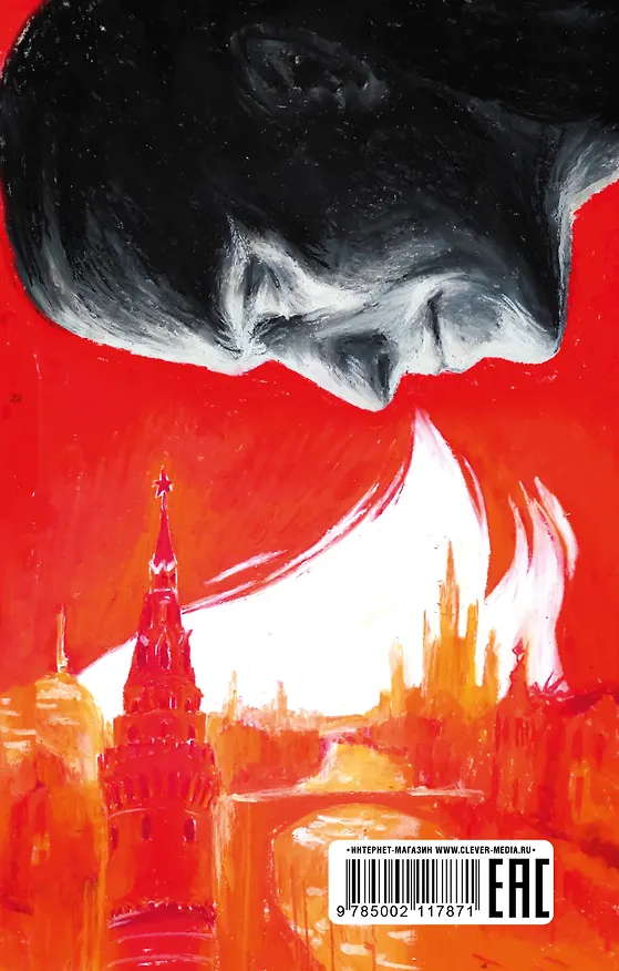 Книга Мастер и Маргарита. Классика Trendbooks (Михаил Булгаков) — 2
