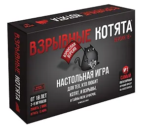 Настольная игра Взрывные котята 18+, Hobby World