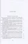 Миссия церкви в современном мире. Собрание трудов. Серия V. Том 2 (2009-2018) — 2850385 — 2