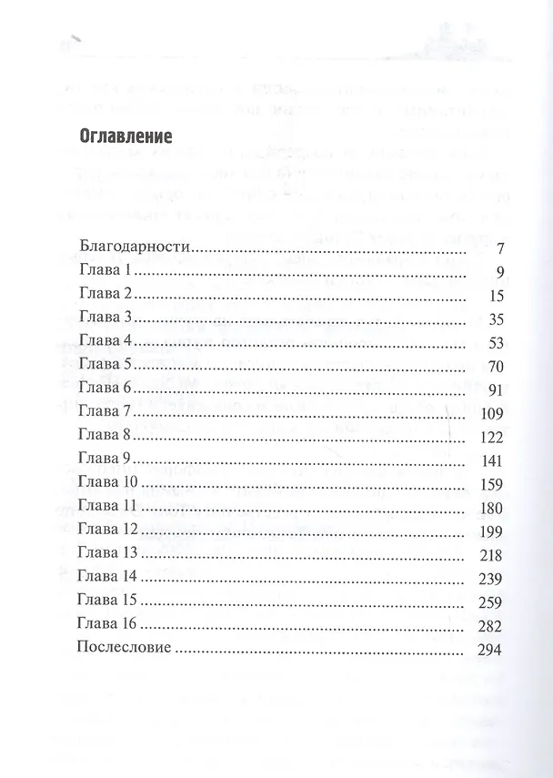 Книга Укрощение тигра (4 изд) (мПосланники) Энтони () — 2