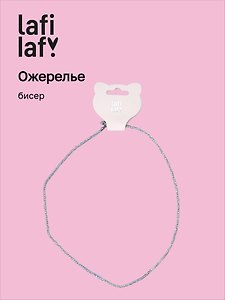 Ожерелье серое, бисер, Lafilaf