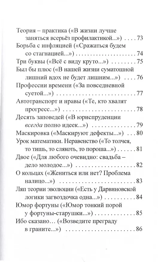 Книга Сраженья с абсурдом (Константин Ефетов) — 5