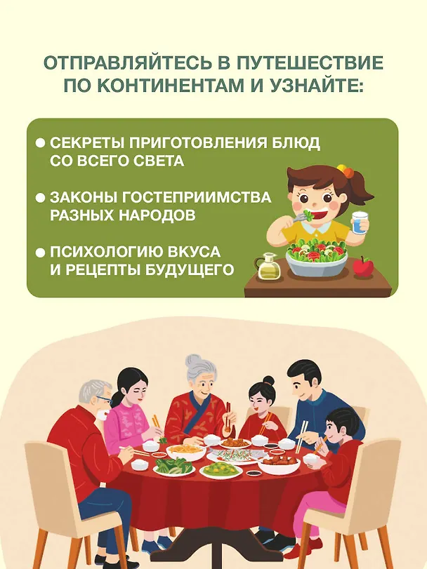 Книга Полезная еда. Питайся правильно. Советы для маленького шеф-повара (Тарас Бабин) — 8