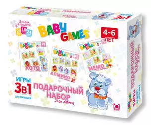 Подарочный набор для девочек "Baby Games 3 в 1" — 312541 — 1