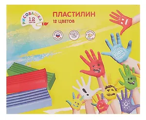 Пластилин "Рисовашка", 12 цветов