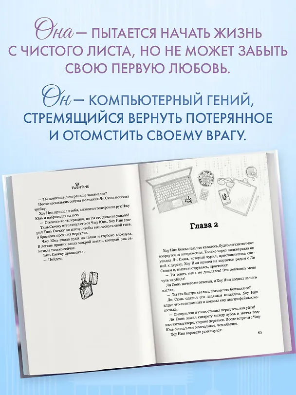 Книга Зажигалка и Принцесса. Фонарь, что никогда не погаснет (#2) (Twentine) — 9