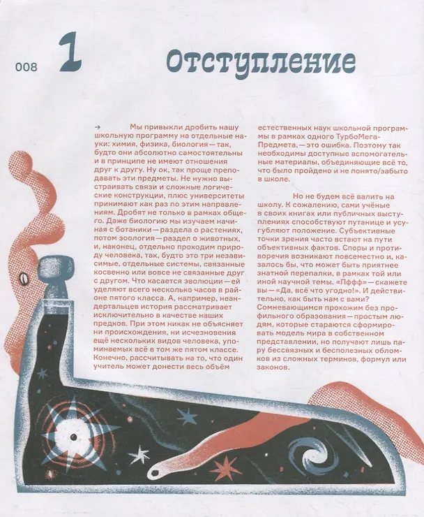 Книга До Бога (Степан Кузьмин) — 11