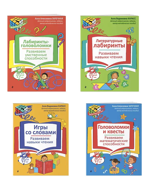 Книга Нейропсихологические занятия с детьми 5-7 лет. Комплект () — 3
