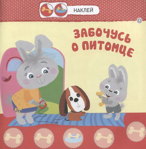 Книга Помогаю маме () — 3