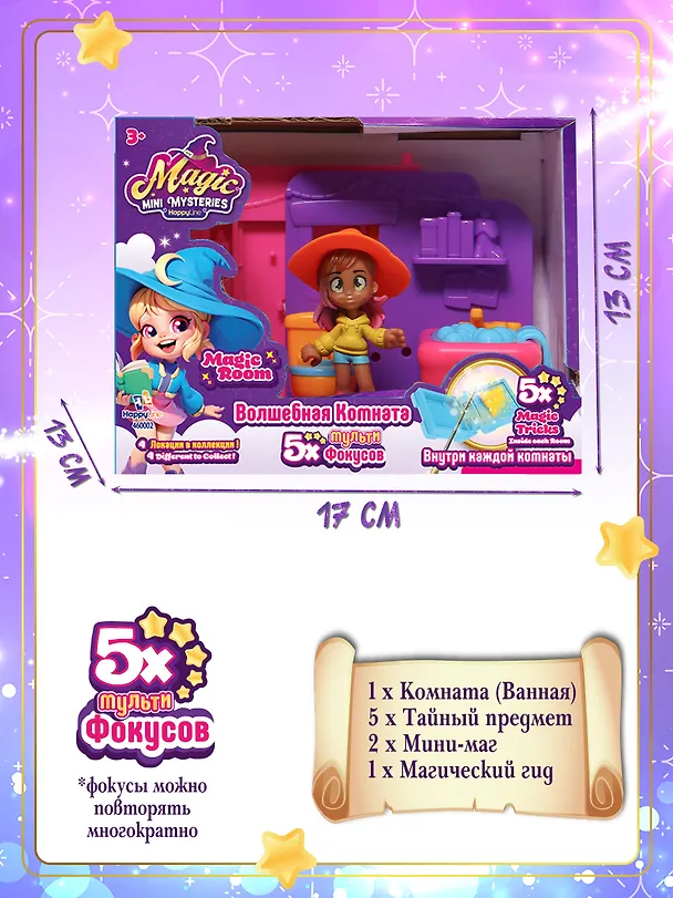 Игровой набор "Волшебная комната"  Ванная (Основная) 3133835 — 2
