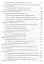 Проектирование машиностроительного производства. Учебник — 2593862 — 3