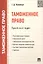 Таможенное право. Краткий курс: учебное пособие — 2439001 — 1