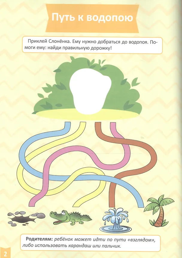 Книга Развитие внимания и памяти (4-5 лет) () — 2