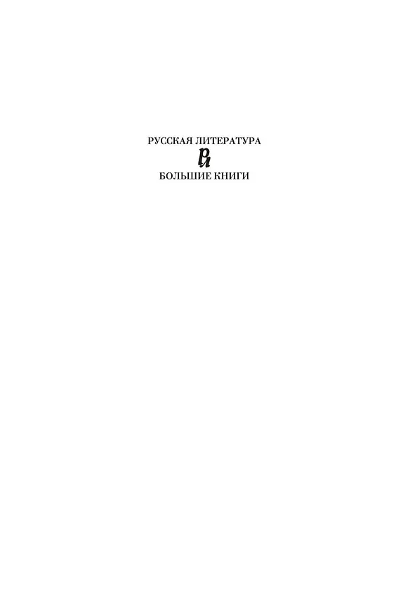 Книга Обломов. Обыкновенная история (Иван Гончаров) — 8