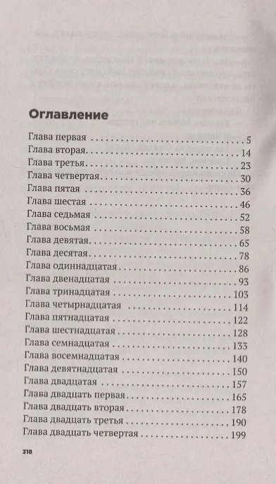 Книга Стань моим парнем (Кейси Уэст) — 2