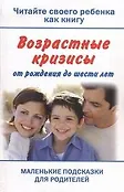 Маленькие подсказки для родителей