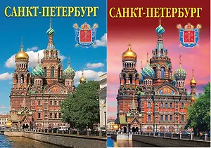 Набор открыток СПб со схемой метро